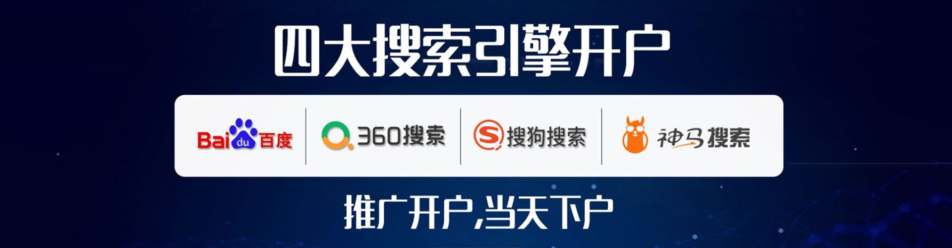 莲湖竞价托管
